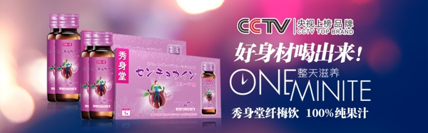淘寶banner海報