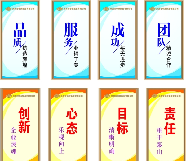 標語企業(yè)標語工圖片