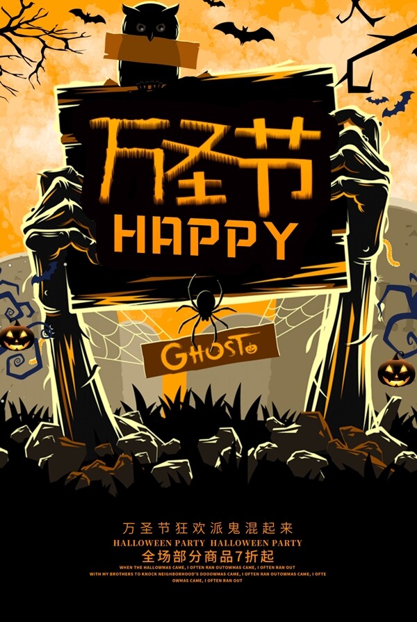 萬(wàn)圣節(jié)圖片