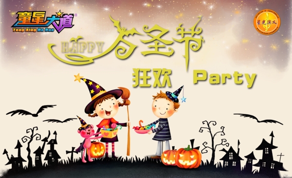 萬圣節(jié)卡片圖片