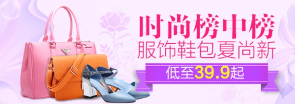 時尚背景