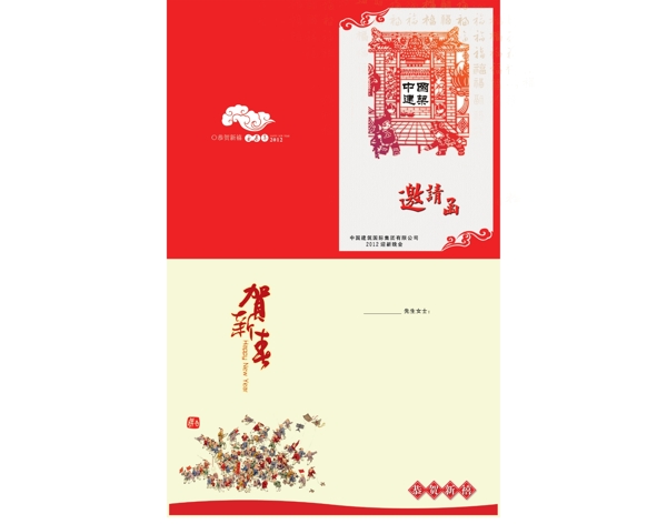 邀請函圖片