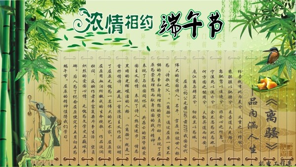 端午節(jié)校園展板圖片