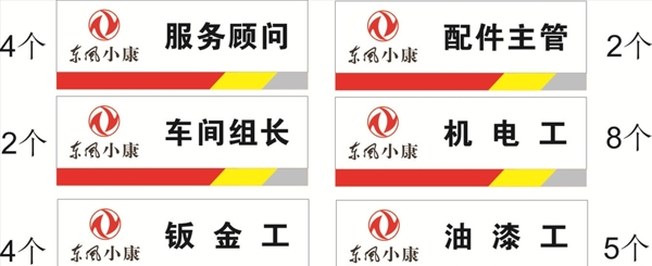 小康胸牌矢量