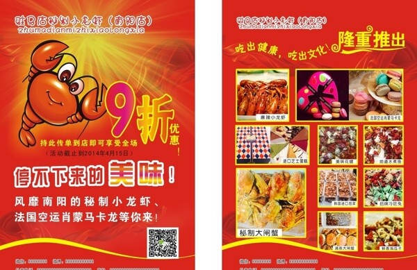 小龍蝦圖片
