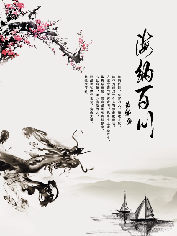 名言廉政文化圖片