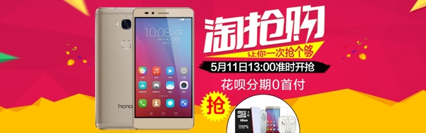 5X淘搶購海報