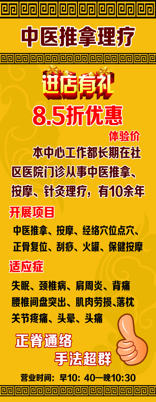 中醫(yī)理療