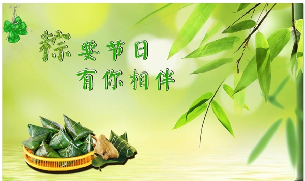 端午節(jié)圖片