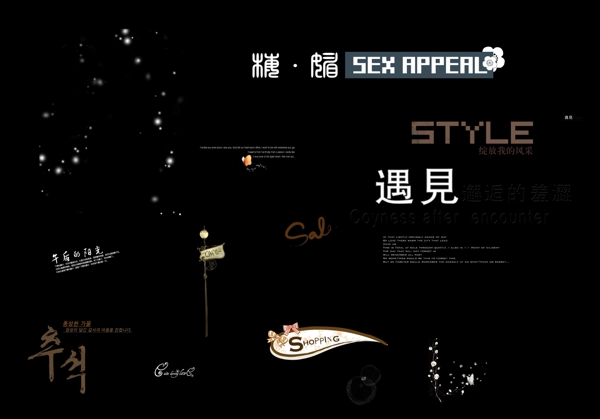 中英文藝術(shù)字