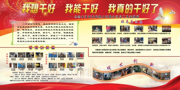 黨建照片版面圖片