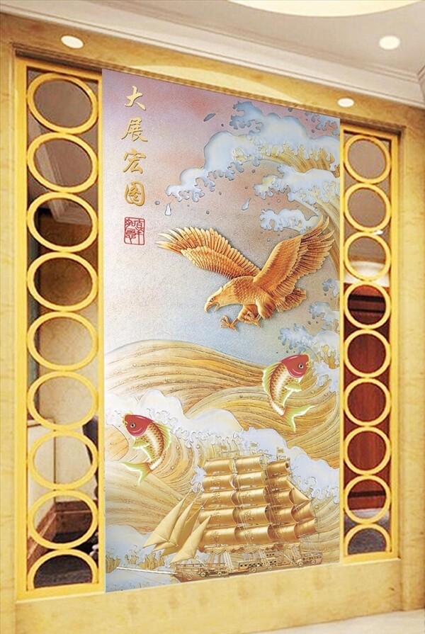 中式大展宏图彩雕玄关
