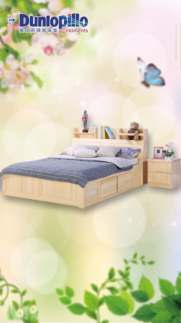 鄧祿普家具