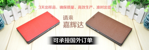 小清新皮具淘寶banner