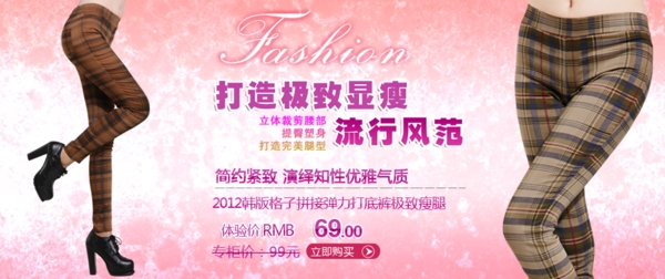 清新簡(jiǎn)約風(fēng)格淘寶女裝海報(bào)模板下載