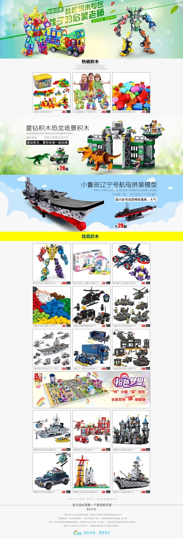 积木专题
