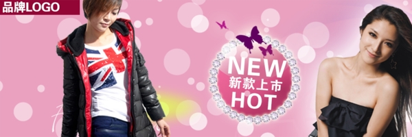女裝促銷