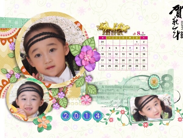 2014年臺歷圖片