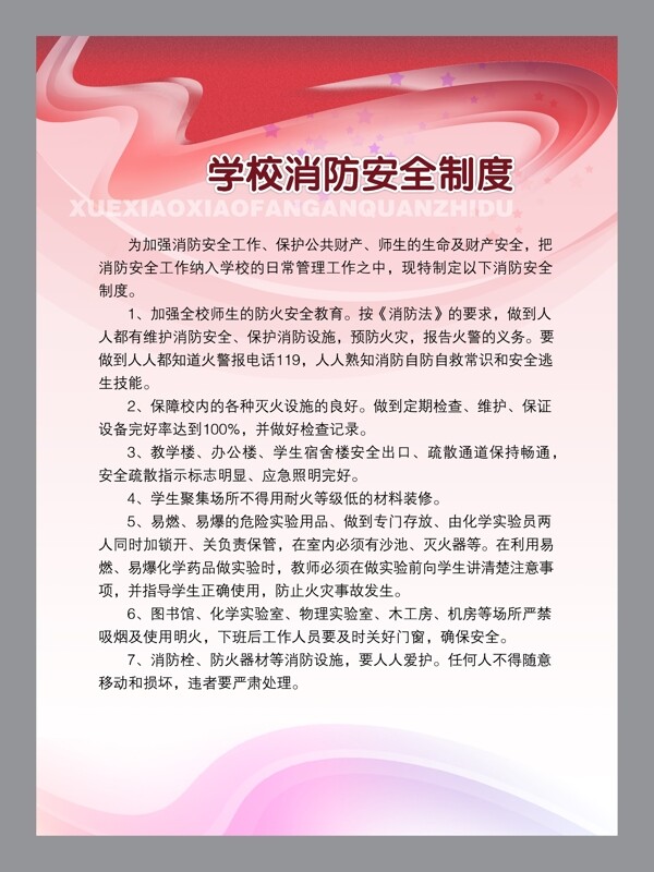 制度圖片