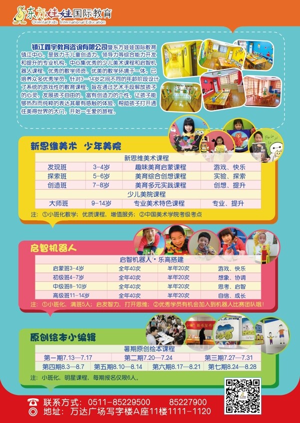 課程介紹單頁(yè)