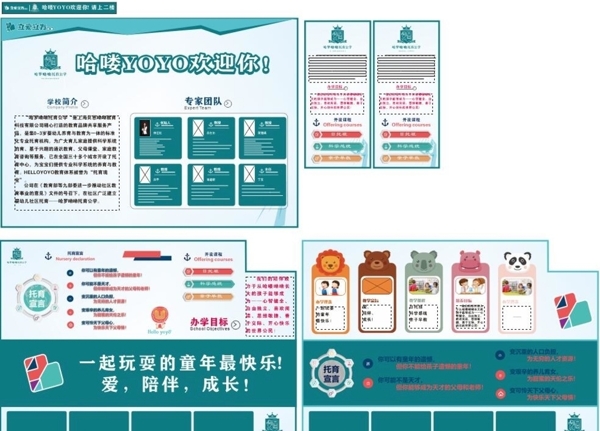 學(xué)校文化墻