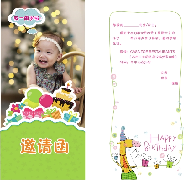 邀請(qǐng)函圖片