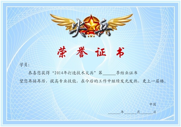 榮譽(yù)證書圖片