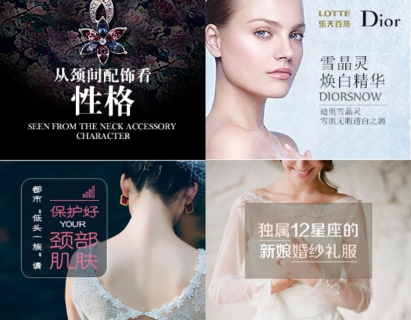 項(xiàng)鏈化妝品婚紗banner