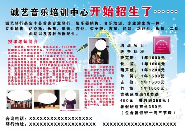 誠藝琴行圖片