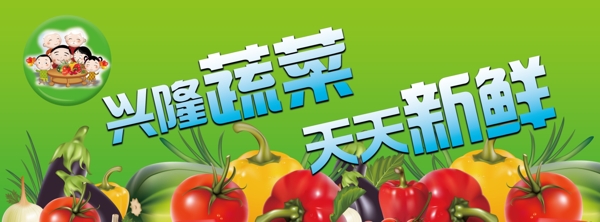 蔬菜海報圖片