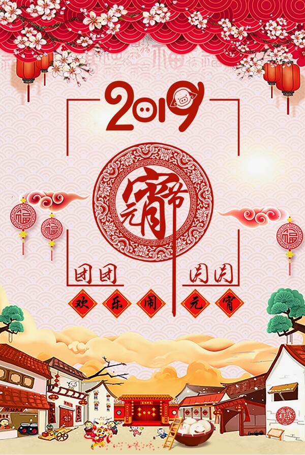 元宵節(jié)