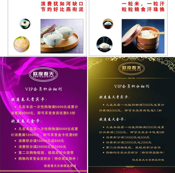 vip會(huì)員細(xì)則米圖片