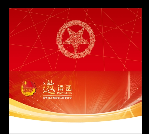 邀請函設計圖片