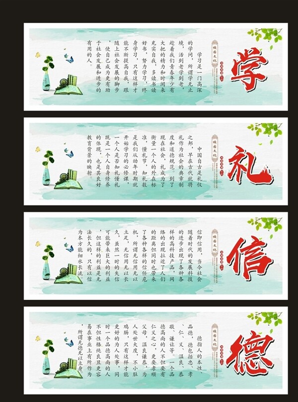 校園文化