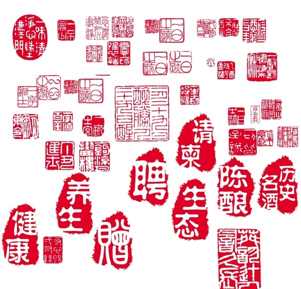 印章