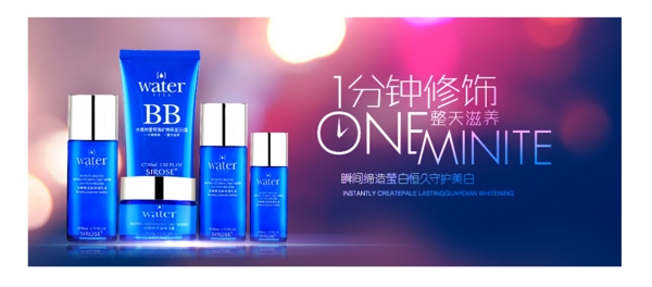 化妝品海報(bào)