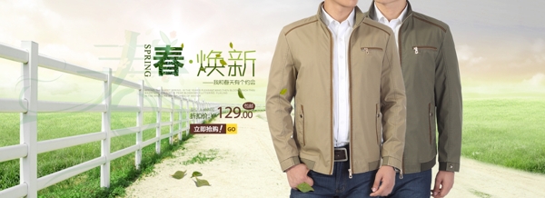 春換新男裝海報