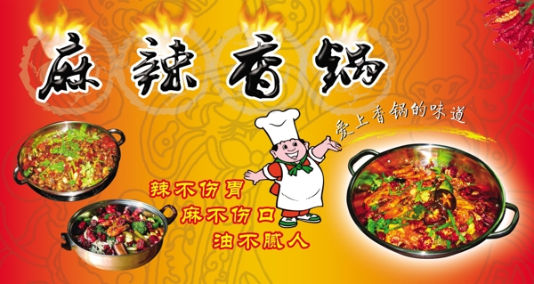 香鍋圖片