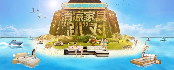 家具合成海報家具海報現(xiàn)代家具