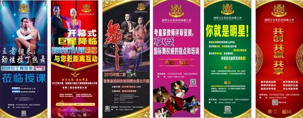 拉丁舞比賽