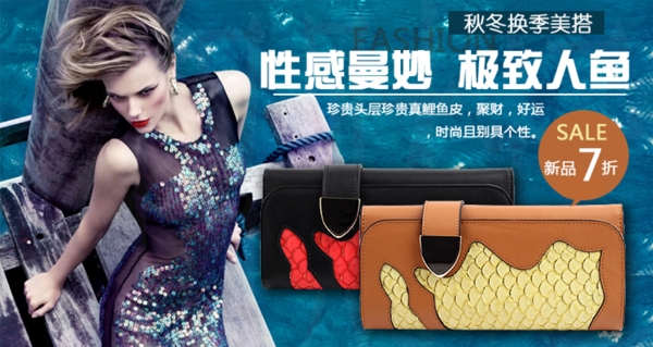 淘寶banner圖片
