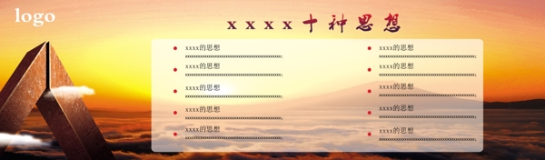 企業(yè)文化圖片