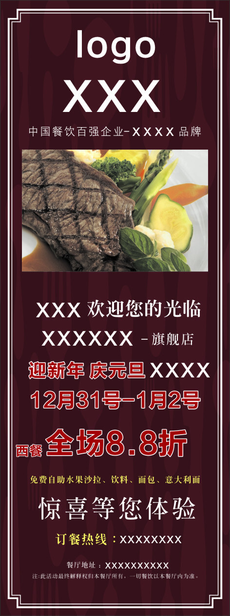 牛排展架