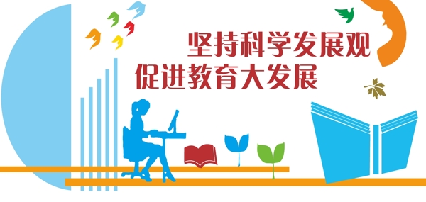 校園文化樓梯文化