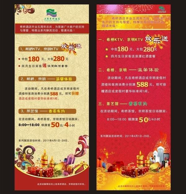 酒店易拉寶x展架圖片