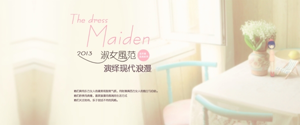 女裝海報
