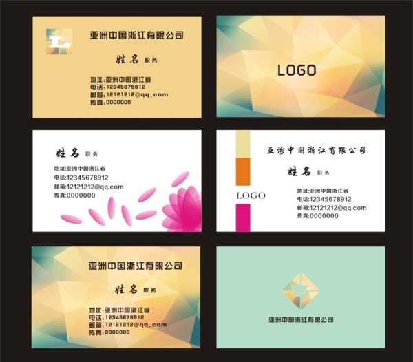 幾何名片