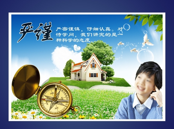 校園文化圖片