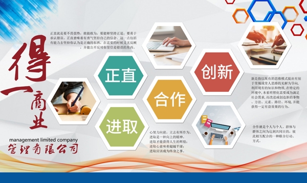 企業(yè)展板