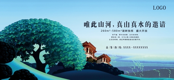 地產(chǎn)插畫